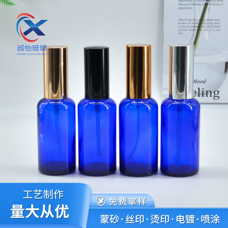 现货批发 蓝色香水喷雾精油瓶 香水纯露小样瓶 按压泵乳液分装瓶