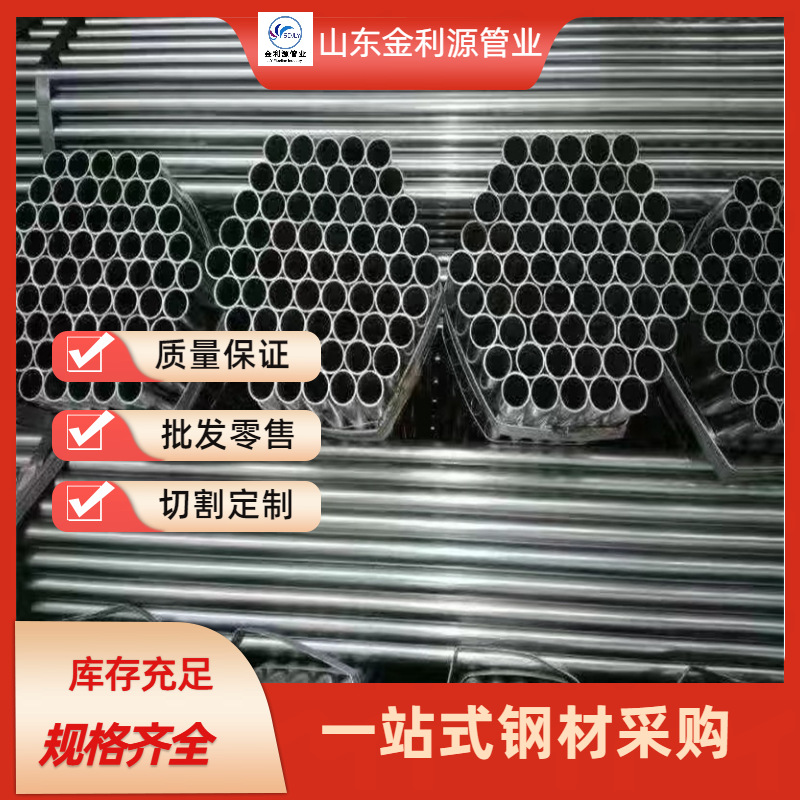 现货 热镀锌管消防管道专用管DN20DN25型号齐全一支起订