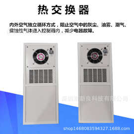 热交换机厂家适用cnc机床电源柜换热器降温设备厂家直销定制空调