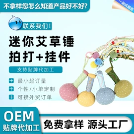 保健器具配件;艾灸/艾草/艾条/艾制品;花草枕