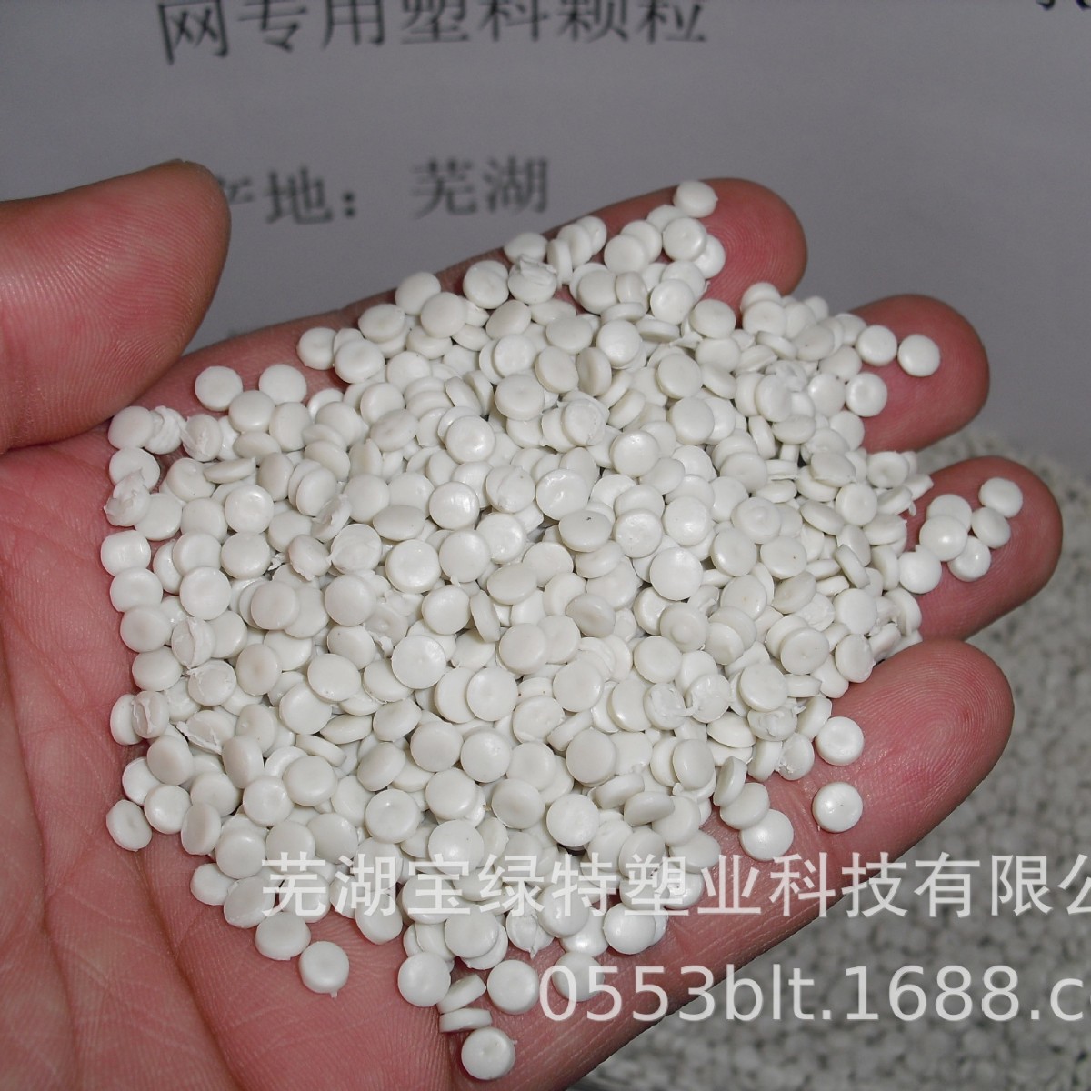 可持续 HDPE 再生颗粒 Polywood 风格家具  抗紫外线 白色HDPE