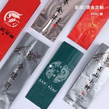 茶叶包装铝箔袋半斤二两装加长加厚通用茶叶铝箔袋红茶绿茶通用