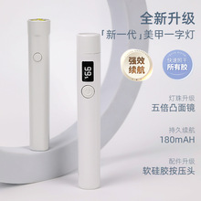 美甲光疗灯机手持一字灯蓄电迷你速干烤灯不黑手指小型便携光疗机