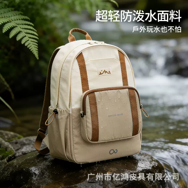 2026新款学生撞色书包户外旅行登山背包字母包大容量旅游双肩包