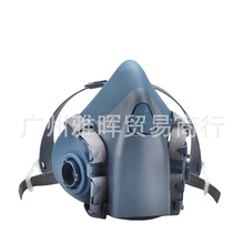 Reusable Respirator Half Facepiece 7502 For Painting Welding