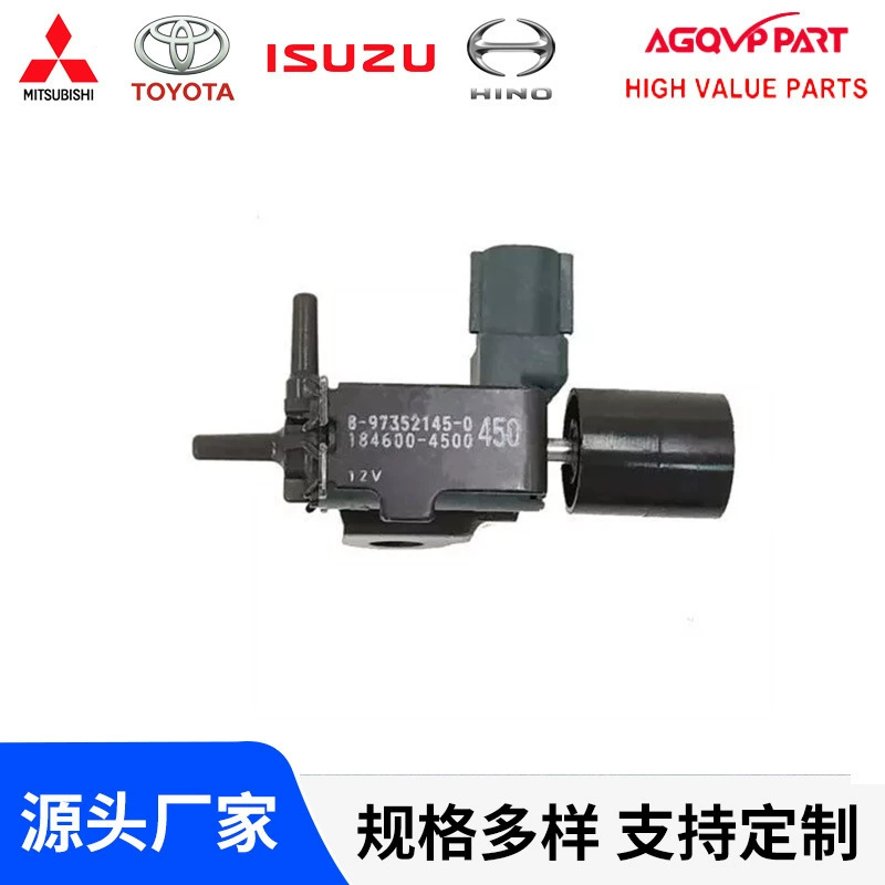 8-97352145-0 для Cuzu автомобиль электромагнитный клапан вакуумный клапан давления 184600-4500
