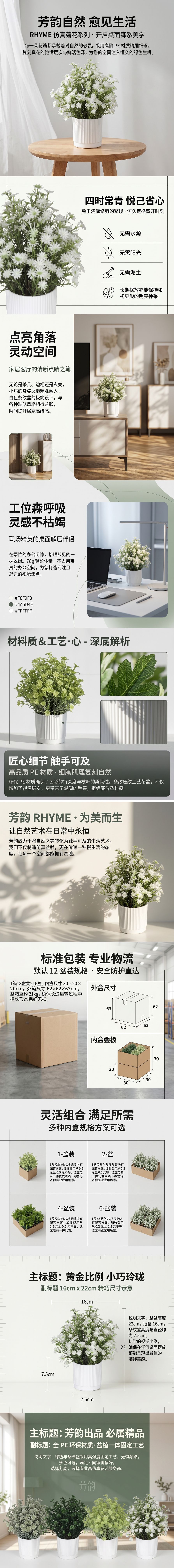 FY223详情页.jpg