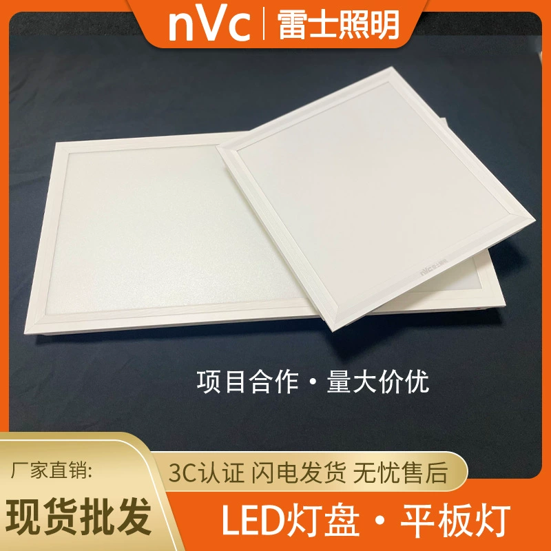 LED-панель NVC Leshi, встраиваемый/накладной светильник для офиса, торгового центра, офисного здания, больницы, для кухни и ванной, оригинал Leshi
