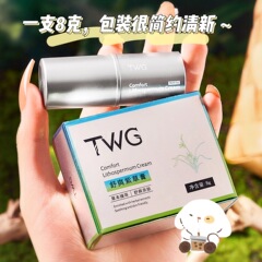 Twg舒爽紫草膏親肌膏夏多効果携帯服紫草膏