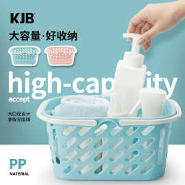 康家宝塑料洗澡篮浴室收纳篮家用镂空水果蔬菜篮子简约手提沐浴篮