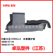 ������20����� ������ ˮ��໤�� 16595-0T110 16593-0T110