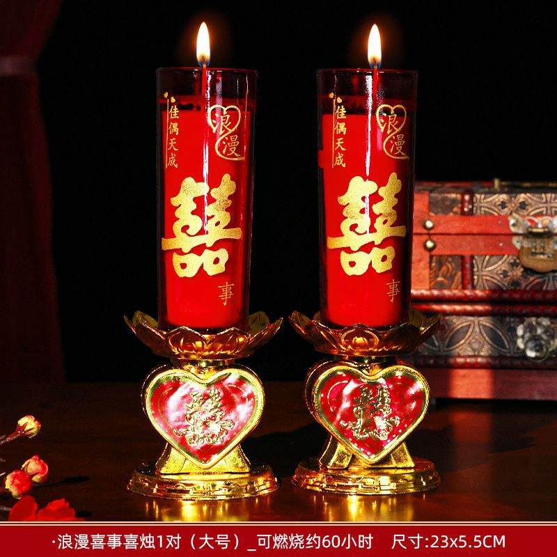结婚喜字蜡烛一对婚礼红色喜烛洞房花烛无烟龙凤烛婚庆用品大全|undefined
