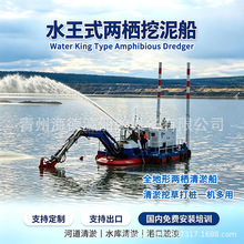 出口俄罗斯挖沙船 水陆两用反铲清淤船 水陆两栖挖泥船挖泥清淤船