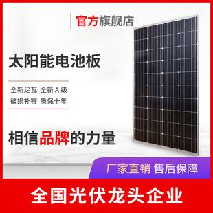 12V̫��ܰ�늳ذ�l늰��늰�200W�ξ������O��ϵ�y̫��ܰ�