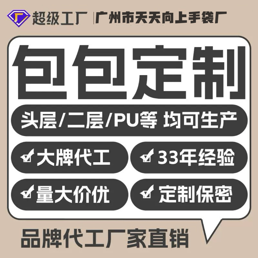 包包工厂定制真皮包包牛皮来图来样跨境外贸斜挎单肩手提托特包包