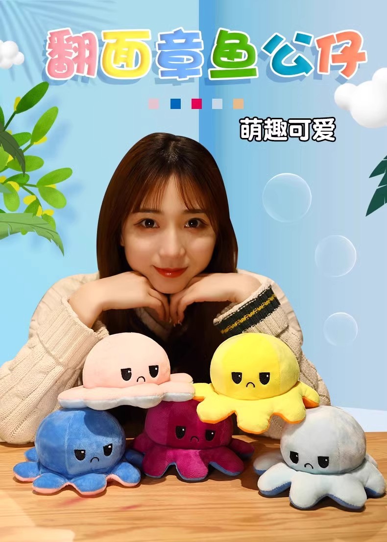 Face-changing Octopus Doll Double-sided Flip-on Expression Doll Plush Toy Sleeping Pillow Female Birthday Gift