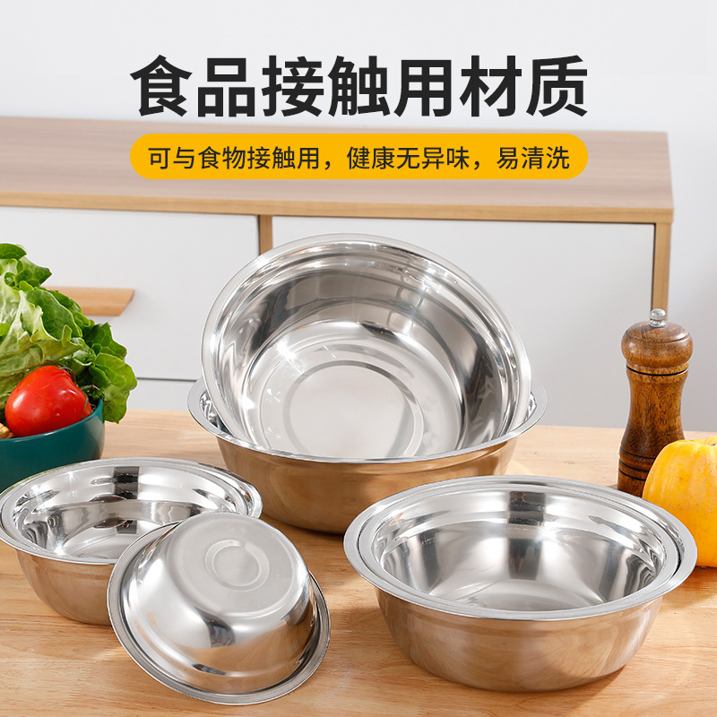 厚みのあるステンレス鋼の洗面器、丸い洗面器、家庭用キッチン洗面器、スープ洗面器、ステンレス鋼の野菜洗面器、卵洗面器、麺洗面器、多目的洗面器|undefined