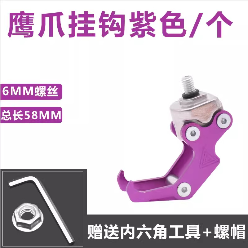 Pedal de coche eléctrico gancho de la motocicleta gancho delantero bloqueo modificado equipaje Eagle Claw gancho accesorios de suspensión de aleación de aluminio