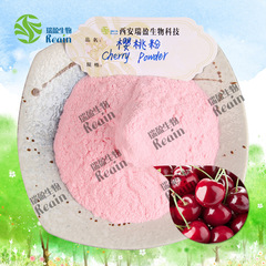 批發櫻桃粉針葉櫻桃果粉 水溶針葉櫻桃粉1kg起訂量大優惠