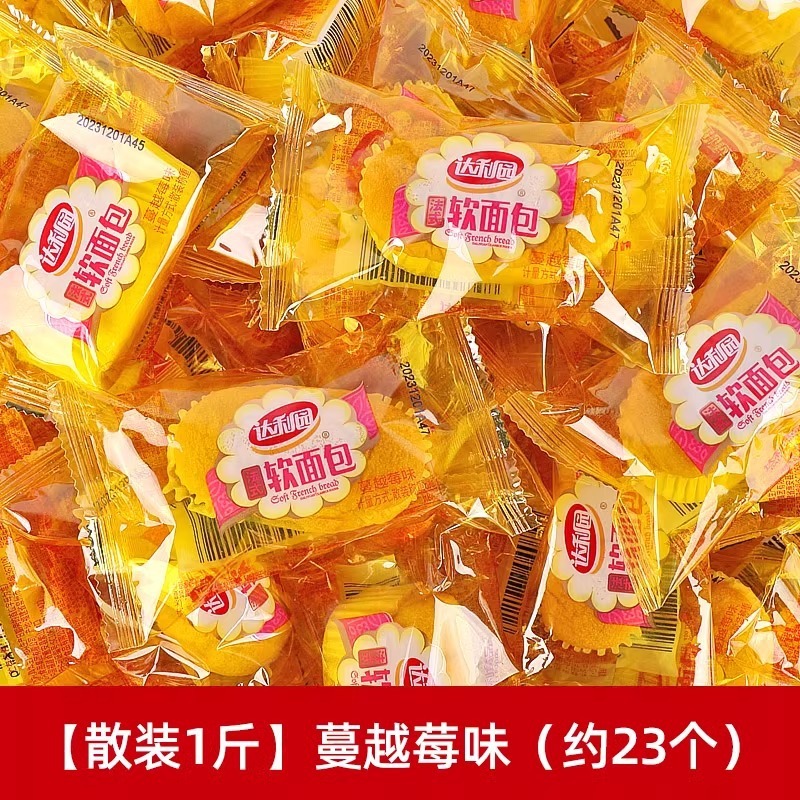 Daliyuan フランスのソフトパン全箱朝食ペストリー手で切った小さなパン怠惰な寮の空腹を満たすスナックパン|undefined