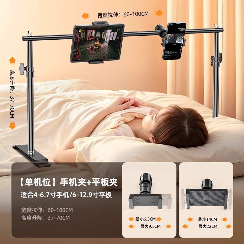 [マルチカメラ] 新しいベッドレイジータブレットホルダー携帯電話ホルダーベッドサイドホルダー横になってドラマを鑑賞するデスクトップ|undefined
