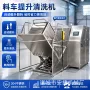 高压喷淋清洁自动清洗机