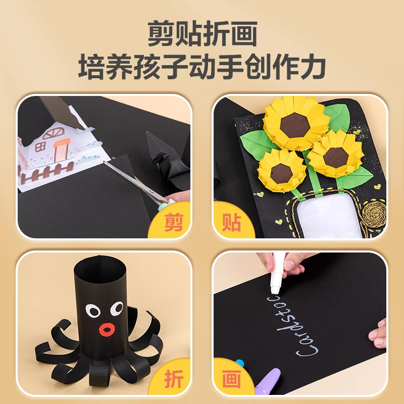 得力彩色卡纸手工折纸硬卡纸黑色红色A4卡纸儿童幼儿园剪纸彩纸|undefined