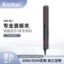 科美/KEMEI宿舍家用自动卷直发器负离子不伤发恒温便携式直发夹板