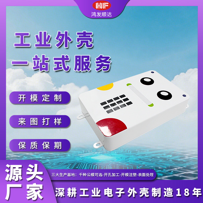 非标定制钣金件加工激光切割锌合金属喷涂定做电话机器人外壳