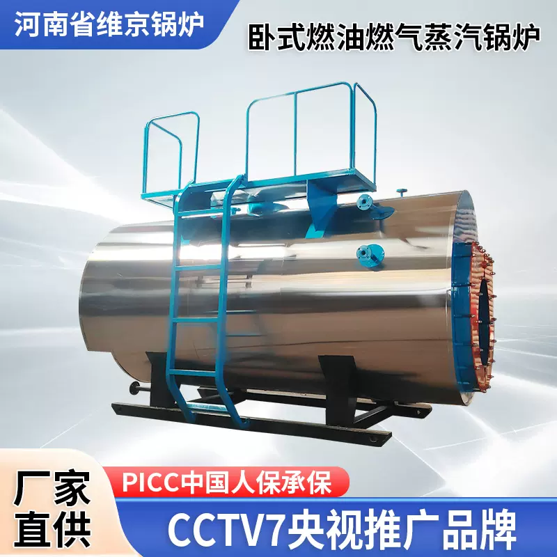 卧式燃油燃气蒸汽锅炉搅拌站拌合站水池加温梁场蒸养
