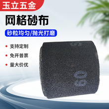 碳化硅黑色网格砂纸砂布 陶瓷卫浴打磨抛光双面可用干磨片