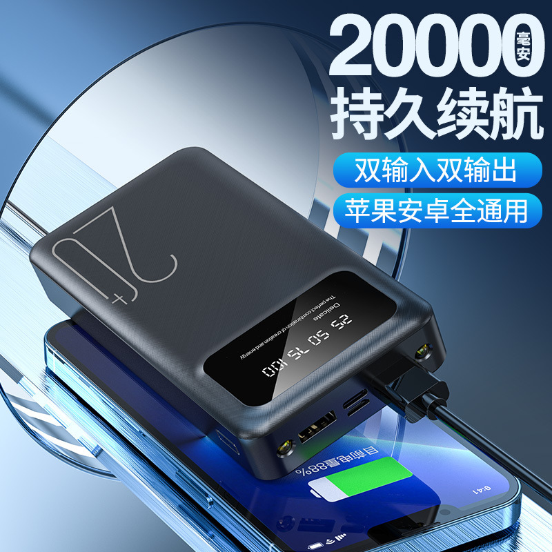 跨境大容量手机充电宝便携20000毫安 批发户外礼品移动电源印logo|undefined