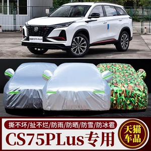 2022 Changan Cs75Plus İkinci Nəsil SUV Avtomobil Örtüyü, Qalınlaşdırılmış, İstilik Keçirməyən, Yağışa Davamlı