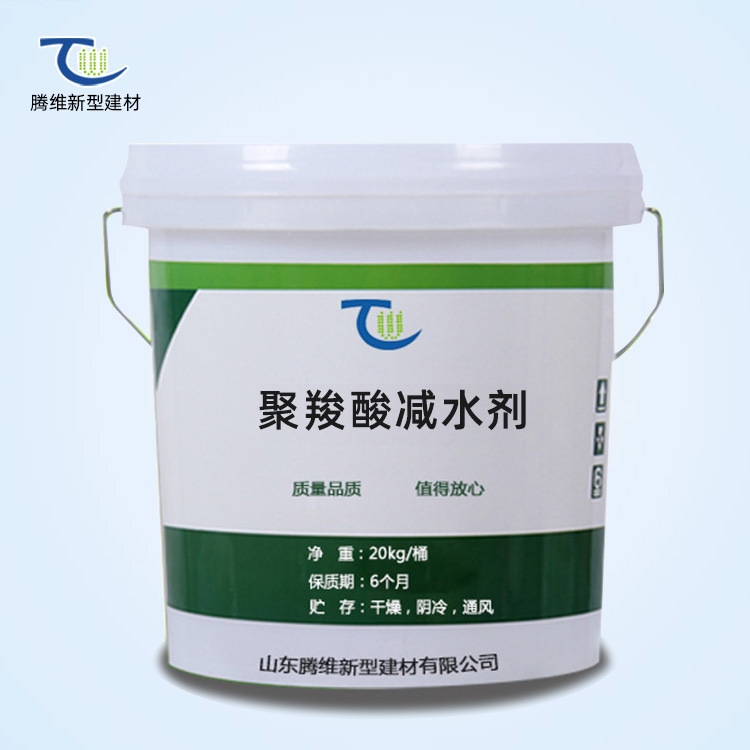 聚羧酸减水剂液体水泥砂浆混凝土减水剂