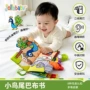 jollybaby早教宝宝婴儿布书