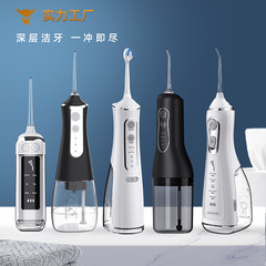工厂直销便携冲牙器电动口腔清洁洗牙器去结石冲洗器洗牙机水牙线