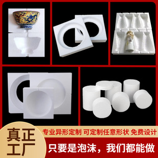 Manufacturers foam board custom EPS styrofoam special-shaped mold-free lining foam box fragile packaging filled with foam