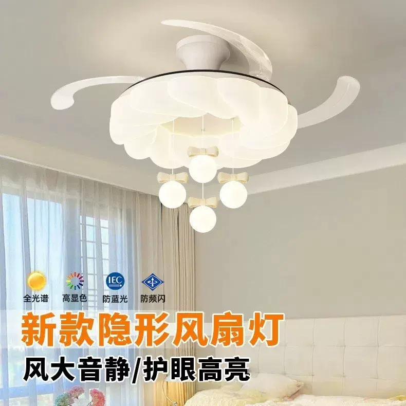 卧室风扇灯简约奶油风主卧餐厅儿童房护眼静音隐形吊扇灯2025新款