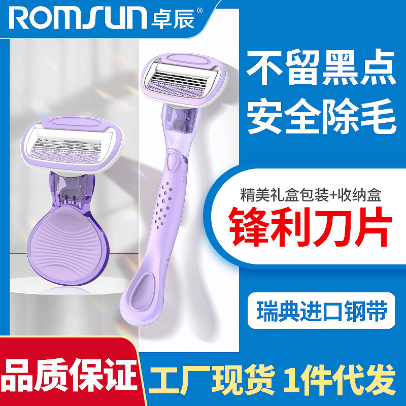 Zhuochen shaving knife armpit armpit leg hair shaving hair removal instrument privates pubic hair trimmer for ladies factory wholesale
