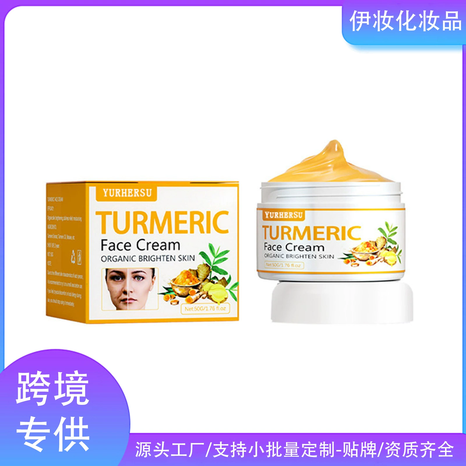Трансграничные YURHERSU Средства по уходу за кожей Крем с куркумой для лица, чтобы осветлить морщины, подтянуть подтянуть и осветлить тон кожи Увлажняющий крем для лица