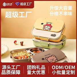 定制316不锈钢保温饭盒食品级学生儿童分格午餐盒大容量便当盒