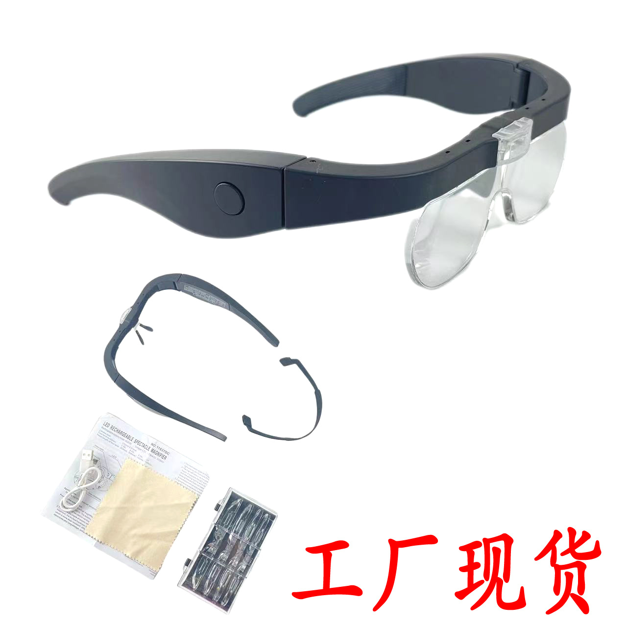 头戴充电眼镜式阅读放大镜 4组镜片 维修美容美甲刺绣放大镜