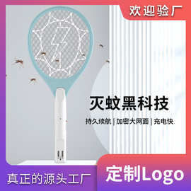 定制美令电蚊拍充电式家用手握电苍蝇拍折叠USB灭蚊拍电蚊子拍