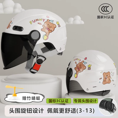 Motosiklet dəbilqələri — motorcycle four seasons safety helmet - one-size-fits-all-3c-single-mirror-milky-white-bear-3-13-years-old-can-be-worn-sun-protection-long-mirror