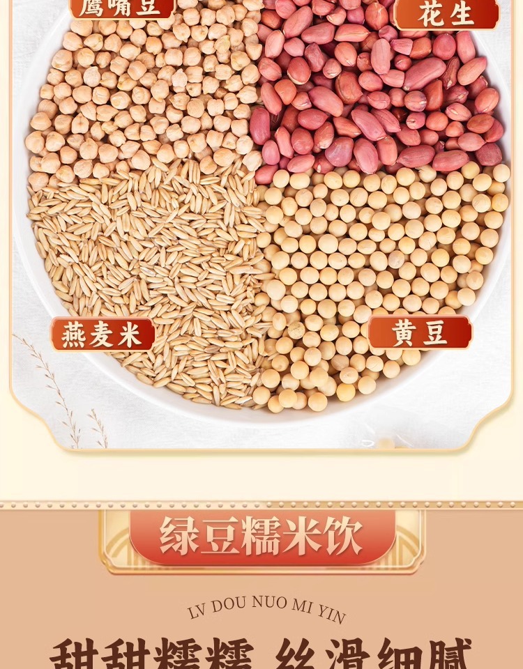 12 Flavor Soy Milk Ingredient Pack 700g Whole Grain Blend for High Speed Blender Breakfast Drinks in use