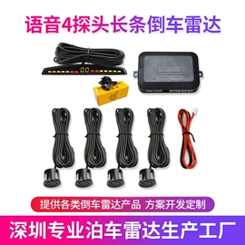 倒车雷达;其他防盗器材