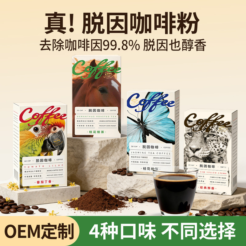 W Low-Caffeine Coffee Can Be Consumed by Pregnant Women and Breastfeeding Mothers before Going to Bed. Portable De-Caffeinated Instant Coffee Powder for Students, Black Coffee in Sachets