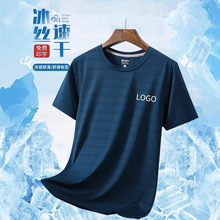 冰丝速干t恤圆领工作服t恤定制logo夏季马拉松运动短袖文化衫定做