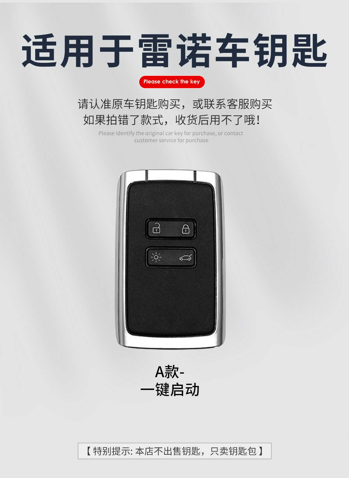 Suitable for Dongfeng Renault Koleos Key Cover Koleos Limited Edition 22 Renault Metal High-End Car Bag Cover