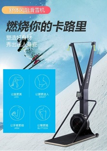 Wind resistance ski machine fitness equipment gym studio business equipment home simulation pull training multi-function